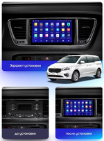 Магнитола для KIA Carnival 3 2014-2020 (большая рамка) - Teyes CC2 PLUS на Android 10, ТОП процессор, 4Гб+64Гб, 4G SIM-слот