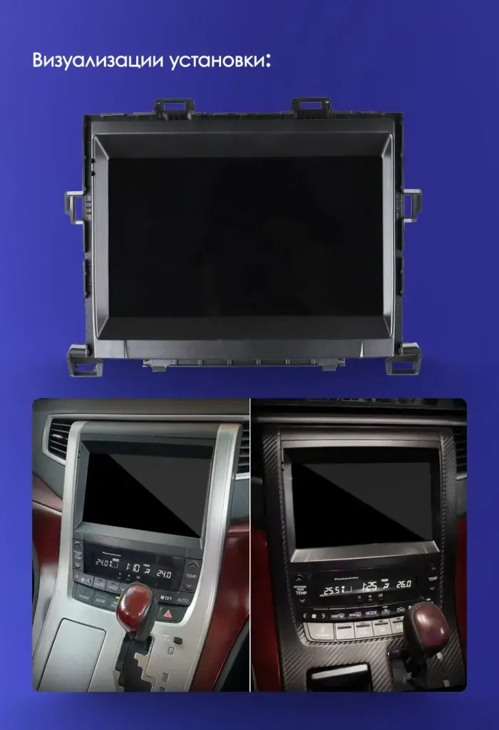Магнитола для Toyota Alphard H20, Vellfire 2008-2014 (менее 10 динамиков) - Parafar PF698RN2K на Android 13, QLED+2K, ТОП процессор, 4Гб+32Гб, CarPlay, 4G SIM-слот