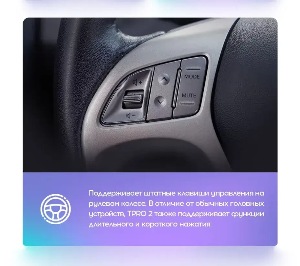 Магнитола для Hyundai iХ35, Tucson 2 2009-2015 (без штатного усилителя) - Teyes TPRO 2 монитор 9.7" QLED в стиле "Тесла" на Android 10, TS10, 4G SIM-слот