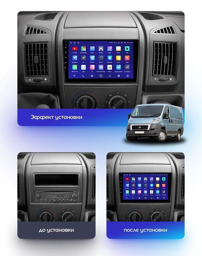 Магнитола для Citroen Jumper, Fiat Ducato, Peugeot Boxer (взамен 1DIN/2DIN) - Parafar PF607LUX2RN2K на Android 13, QLED+2K, ТОП процессор, 4Гб+32Гб, CarPlay, 4G SIM-слот