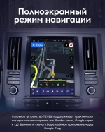 Магнитола для Infiniti FX35, FX45 S50 2002-2005 - Teyes TPRO 2 монитор 9.7" QLED в стиле "Тесла" на Android 10, TS10, 4G SIM-слот