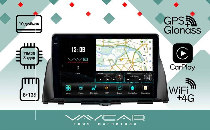 Магнитола для KIA Optima 2016-2020 - Vaycar VA27-0580-2K на Android 13, 8-ядер, 2K QLED, ТОП процессор, CarPlay,4G SIM-слот