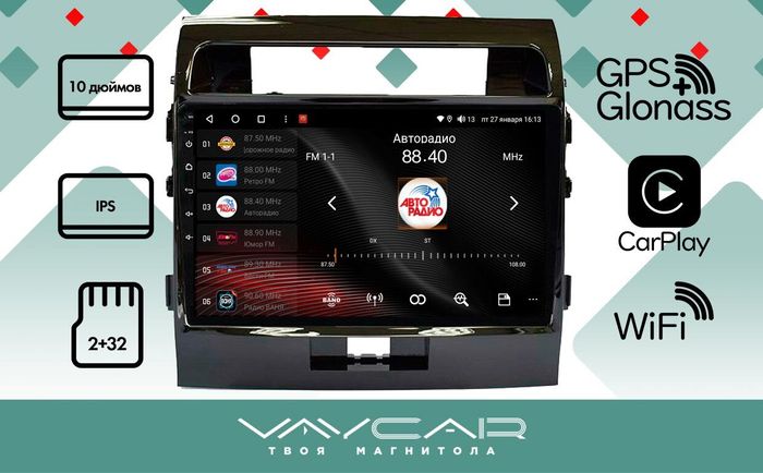 Магнитола для Toyota Land Cruiser 200 2007-2015 (экран климата внизу) - Vaycar VA77-0381 на Android 13, 8-ядер, 2Гб-32Гб, 4G SIM-слот