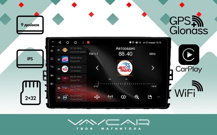 Магнитола для Volkswagen Arteon 2017-2020 - Vaycar VA81U-0010 на Android 13, 8-ядер, 2Гб-32Гб, 4G SIM-слот