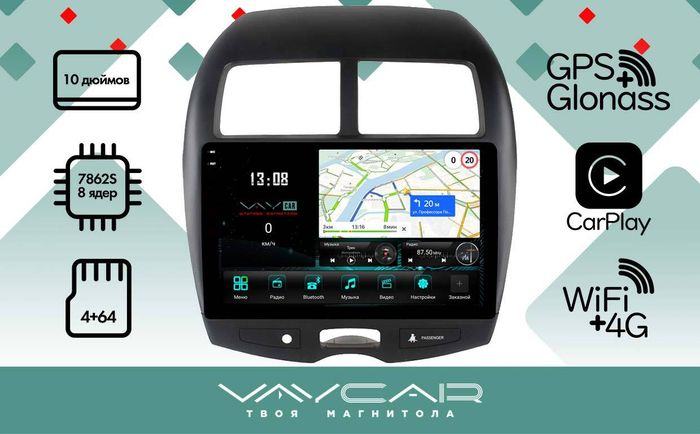 Магнитола для Mitsubishi ASX 2010-2016 - Vaycar VA47-0026-2K на Android 13, Быстрая, 2K QLED, CarPlay, 4G SIM-слот