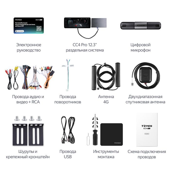 Магнитола для BMW 3 E90 2005-2012 (врезка сверху) - Teyes CC4PRO монитор 12.3" 2K QLED + рамка LUX, Android 13, Быстрейшая, Snapdragon 778G, ИИ, CarPlay, DSP, 4G SIM-слот