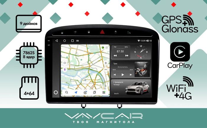 Магнитола для Peugeot 308 2007-2014, 408 2012-2022 - Vaycar VA59-0083-2K на Android 13, 8-ядер, 2K QLED, ТОП процессор, CarPlay, 4G SIM-слот
