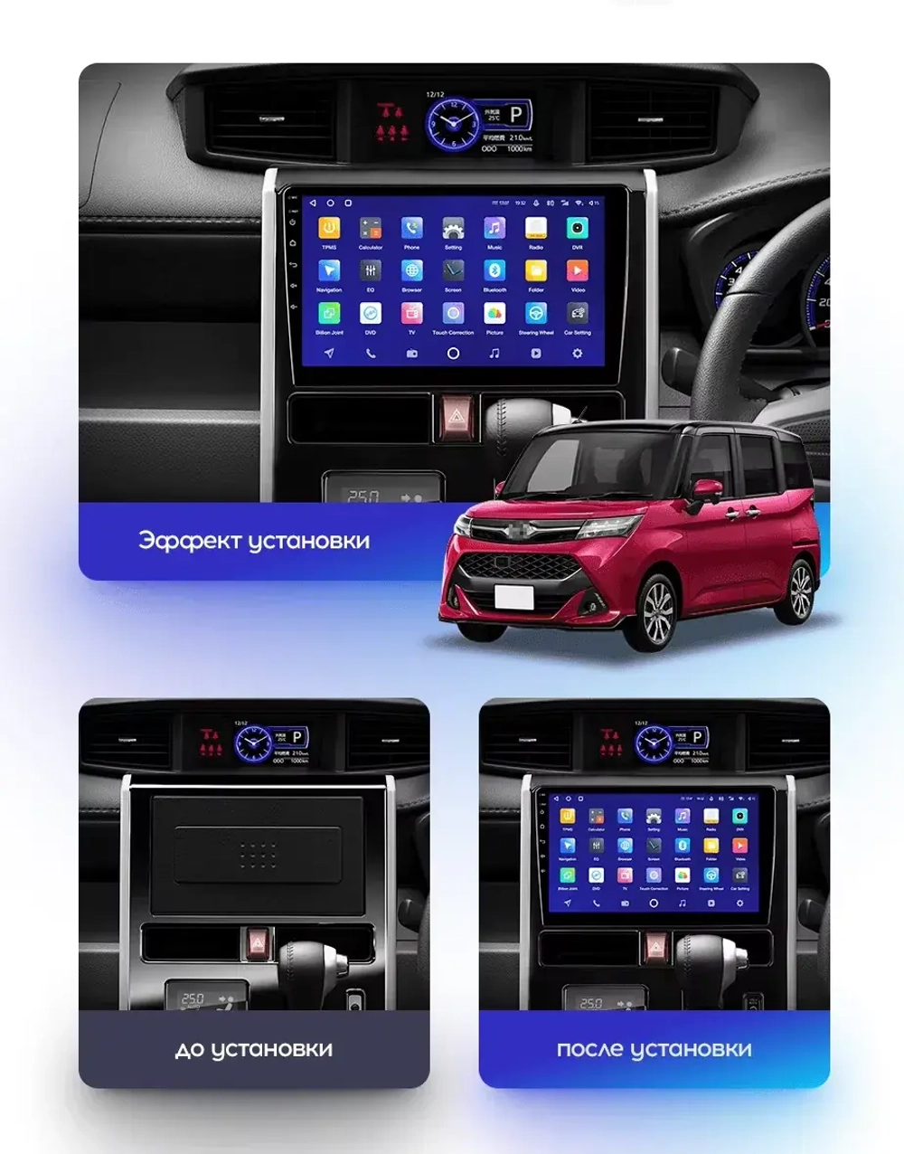 Магнитола для Toyota Tank, Roomy, Daihatsu Thor, Subaru Justy (2016-2020, климат) - Canbox 10-1215 Android 10, 8-ядер, SIM-слот