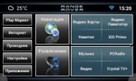 Навигационный блок для Land Rover Freelander 2012-2014 - Carsys RR-1 на Android 10, 8-ЯДЕР, 4ГБ-64ГБ, SIM-слот