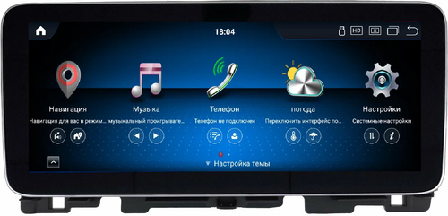 Магнитола для KIA Optima 2016-2020 - Kuberg MKD монитор 12.3" в стиле MERCEDES на Android 11, CarPlay, 4G SIM-слот