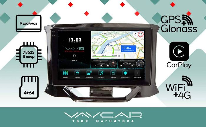 Магнитола для Lada Xray 2015-2022, Xray Cross - Vaycar VA33-0961-2K на Android 13, 8-ядер, 2K QLED, ТОП процессор, CarPlay, 4G SIM-слот