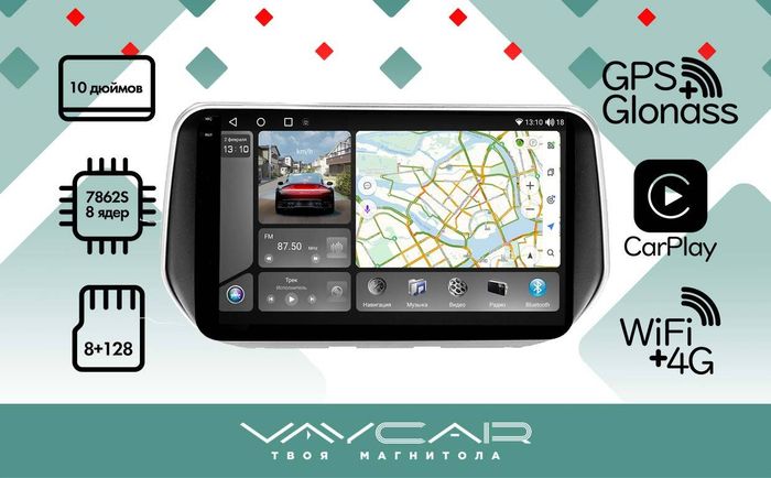 Магнитола для Hyundai Santa Fe 2018-2020 - Vaycar VA23-1124-2K на Android 13, 8-ядер, 2K QLED, ТОП процессор, CarPlay,4G SIM-слот