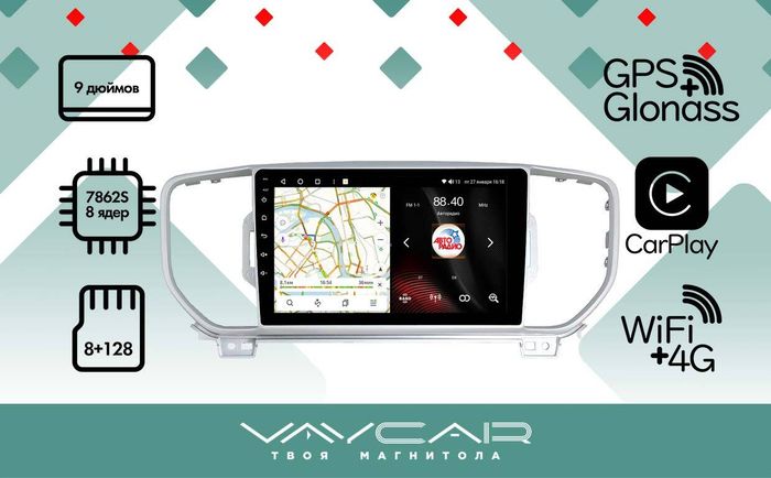 Магнитола для KIA Sportage 2016-2018 - Vaycar VA27-0576 на Android 13, 8-ядер, 4G SIM-слот