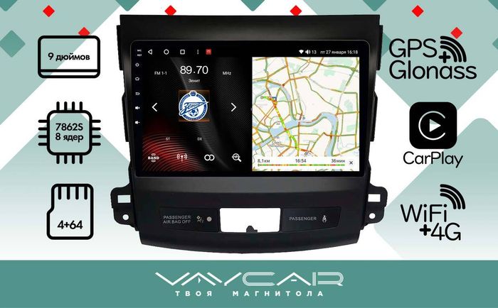 Магнитола для Peugeot 4007 2007-2011 - Vaycar VA59-0056 на Android 13, 8-ядер, 4G SIM-слот