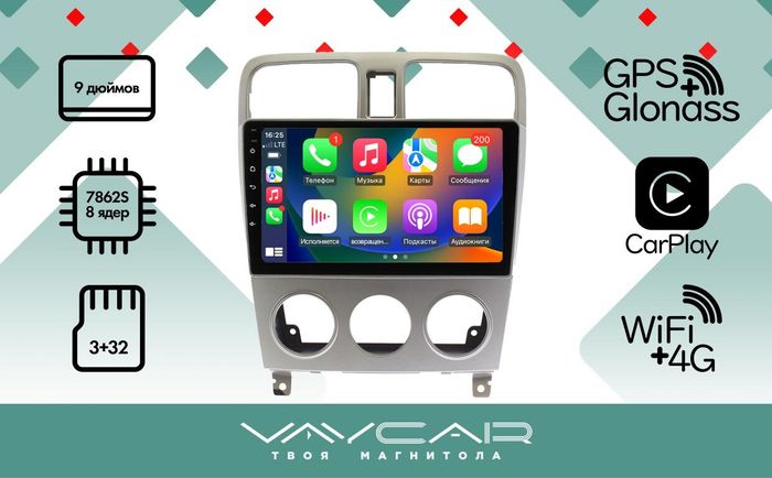Магнитола для Subaru Forester 2 (SG5) 2002-2007 - Vaycar VA71-1162 на Android 13, 8-ядер, 4G SIM-слот