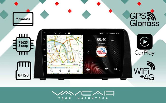 Магнитола для Honda CR-V 2017+ - Vaycar VA20-1011 на Android 13, 8-ядер, 4G SIM-слот