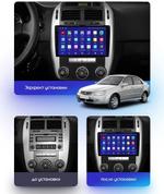 Магнитола для KIA Cerato 1 2004-2008 (кондиционер, аварийка внизу) - FarCar GX046M монитор 9.5" 2K QLED на Android 14, TS20, 6+128Гб, CarPlay, 4G SIM-слот