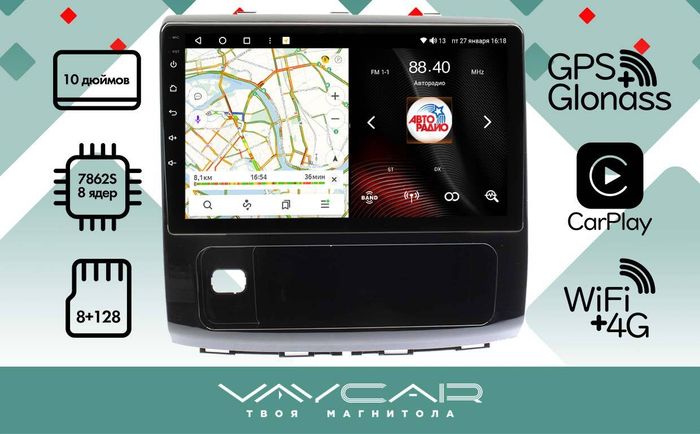 Магнитола для Haval H9 2015-2021 - Vaycar VA16-4315 на Android 13, Быстрая, 4G SIM-слот