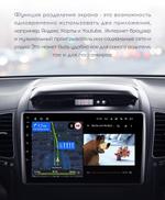 Магнитола для KIA Sorento 2 XM 2012-2016 (климат на ШГУ, рамка-накладка) - FarCar S500-TS10 монитор 9.5" QLED на Android 14, Быстрая, CarPlay, 4G SIM-слот