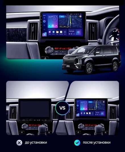 Магнитола для Mitsubishi Delica D5 2019+ - FarCar BM10-9633 монитор 10.36" QLED на Android 14, TS10, 4+32Гб, CarPlay, 4G SIM-слот