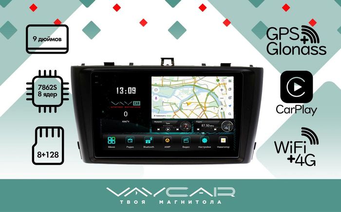 Магнитола для Avensis 2009-2013 - Vaycar VA77-1224-2K на Android 13, 8-ядер, 2K QLED, ТОП процессор, CarPlay,4G SIM-слот
