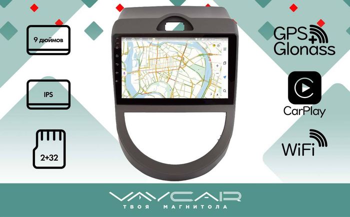 Магнитола для KIA Soul 2008-2011 - Vaycar VA27-0528 на Android 13, 8-ядер, 2Гб-32Гб, 4G SIM-слот