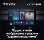 Магнитола для Lexus ES200, ES250, ES350 2015-2018 (джойстик - шайба) - Teyes CC3-2K-360 на Android 10, 2K QLED, 6Гб+128Гб, CarPlay, 4G SIM-слот, 4 камеры в комплекте