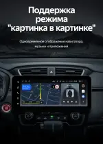 Магнитола для Honda CR-V 5 2017-2022 - Teyes LUX ONE 360 монитор 12.3" на Android 10, Быстрая, CarPlay, 4G SIM-слот, 4 камеры в комплекте