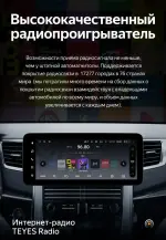 Магнитола для Toyota Alphard, Vellfire H20 2008-2015 (более 10 динамиков, рамка LUX) - Teyes LUX ONE 360 монитор 12.3", Android 10, Быстрая, CarPlay, 4G SIM-слот, 4 камеры в комплекте