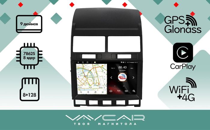 Магнитола для Volkswagen Touareg 2002-2010 - Vaycar VA81-042T на Android 13, 8-ядер, 4G SIM-слот