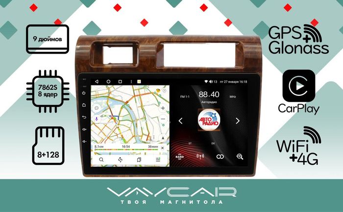 Магнитола для Toyota LC J76 2014+ - Vaycar VA77-1451 на Android 13, 8-ядер, 4G SIM-слот