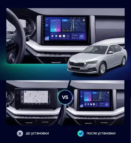 Магнитола для Skoda Octavia A8 2020-2024+ (поддержка климата, тест МСК) - Teyes CC3L на Android 10, 8-ядер, CarPlay, 4G SIM-слот