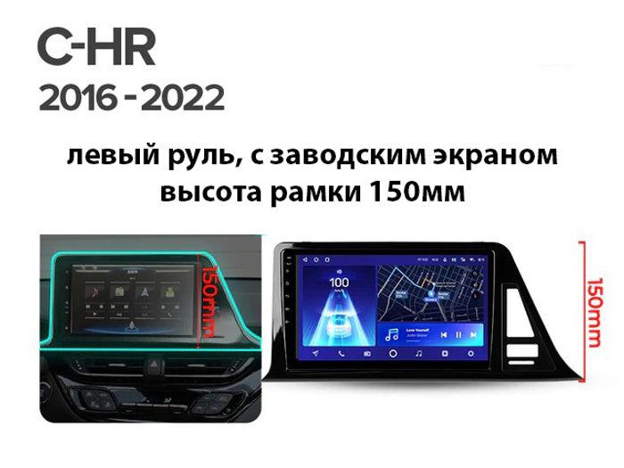 Магнитола для Toyota C-HR 2016-2022 (левый руль, взамен 230х130мм) - CanBox 9240 Android 10, 8-ядер, SIM-слот