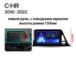 Магнитола для Toyota C-HR 2016-2022 (левый руль, взамен 230х130мм) - Airok RI-1124 Android 12, Быстрая, SIM-слот