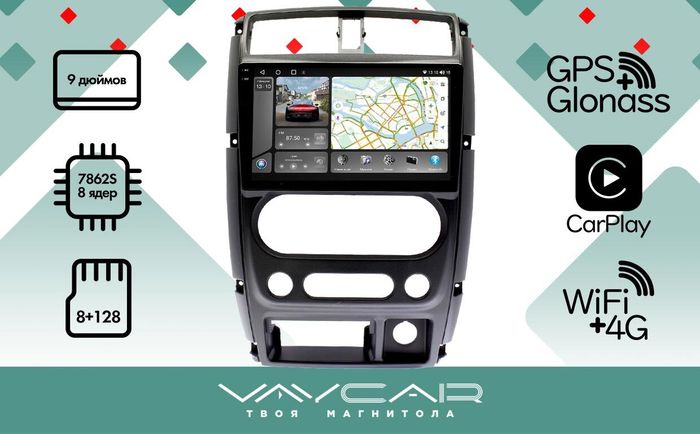 Магнитола для Suzuki Jimny 2005-2018 - Vaycar VA75-3177-2K на Android 13, Быстрая, 2K QLED, CarPlay, 4G SIM-слот