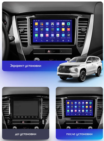 Магнитола для Mitsubishi Pajero Sport 3 2020-2024, Montero Sport (прямоугольный климат, рамка 9) - Teyes CC3L на Android 10, 8-ядер, CarPlay, 4G SIM-слот