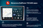 Магнитола для Haval H9 2015-2021 - Redpower 178 Android 10, ТОП процессор, 6Гб+128Гб, CarPlay, SIM-слот