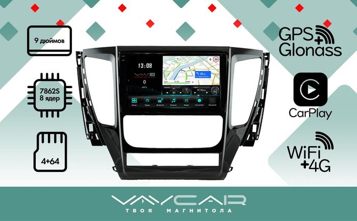 Магнитола для Mitsubishi Pajero Sport 3 2016-2020 АКПП - Vaycar VA47-1181-2K на Android 13, 8-ядер, 2K QLED, ТОП процессор, CarPlay, 4G SIM-слот