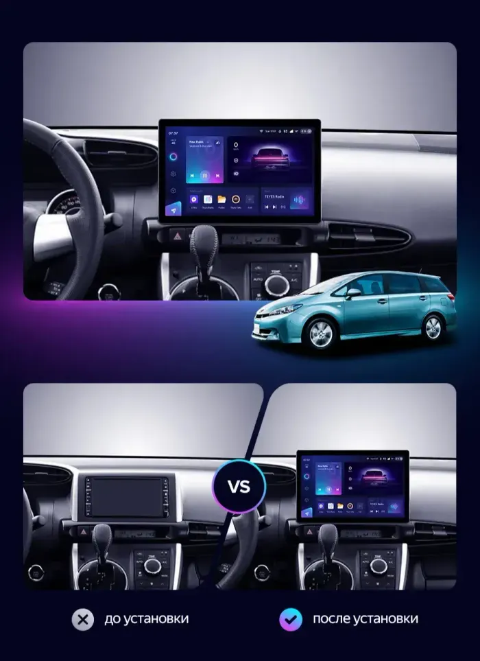 Магнитола для Toyota Wish 2 2009-2017 (рамка 10) - Teyes CC3-2K-360 монитор 13" 2K QLED на Android 10, 6Гб+128Гб, CarPlay, 4G SIM-слот, 4 камеры в комплекте