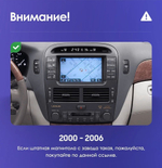 Магнитола для Lexus LS430, Toyota Celsior XF30 2000-2006 (ШГУ цветной) - Kuberg OL-9563-2 IPS, Android 10, 8 ядер (TS18), 4G SIM-слот