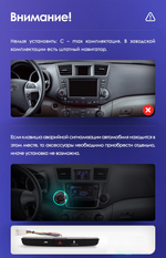 Магнитола для Toyota Highlander 2 2007-2013 XU40 - Canbox 1087 Qled, Android 10, ТОП процессор, SIM-слот (крутилки активные)