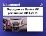 Магнитола для Hyundai Elantra 5 MD 2013-2015 (перенос БК вниз, рамка LUX) - FarCar монитор 12.3" 2K QLED на Android 14, Быстрая, CarPlay, 4G SIM-слот