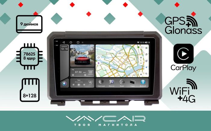 Магнитола для Suzuki Jimny 2019+ - Vaycar VA75-3179-2K на Android 13, Быстрая, 2K QLED, CarPlay, 4G SIM-слот
