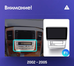 Магнитола для Toyota Alphard 2002-2005 - Teyes CC2 PLUS Android 10, ТОП процессор, 4-64, SIM-слот