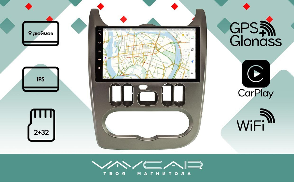 Магнитола для Renault Sandero 2010-2014 - Vaycar VA63-0753 на Android 13, 8-ядер, 2Гб-32Гб, 4G SIM-слот