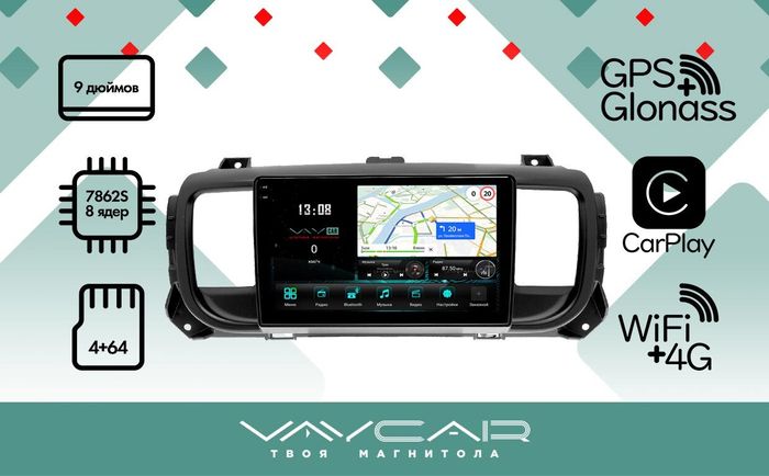 Магнитола для Peugeot Expert - Vaycar VA59-0555-2K на Android 13, Быстрая, 2K QLED, CarPlay, 4G SIM-слот