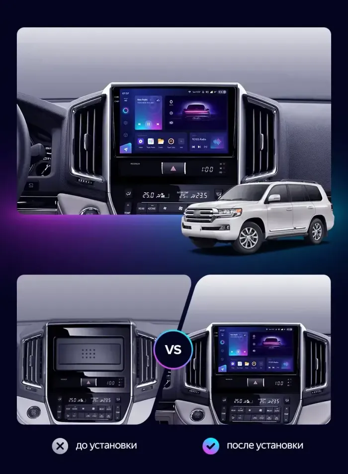 Магнитола для Toyota Land Cruiser 200 2015-2021 (без JBL) - FarCar XXL567/609M монитор 9.5" 2K QLED на Android 14, TS20, 8+256Гб, CarPlay, 4G SIM-слот