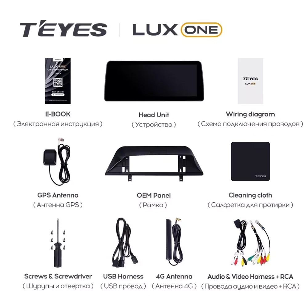 Магнитола для Chery Tiggo 4 Pro 2022-2024+ - Teyes LUX ONE SPLIT монитор 12.3" 2K QLED на Android 10, ТОП процессор, CarPlay, 4G SIM-слот