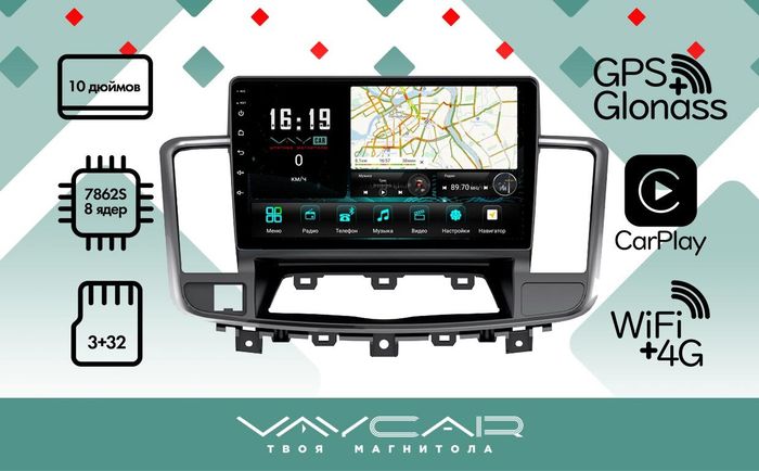 Магнитола для Nissan Teana J32 2008-2013 - Vaycar VA51-1076 на Android 13, 8-ядер, 4G SIM-слот