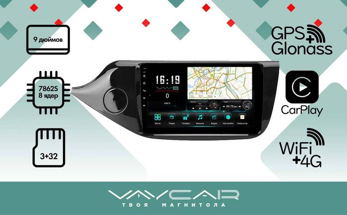 Магнитола для KIA Ceed 2 (JD) 2012-2018 (рамка глянец) - Vaycar VA27-0216 на Android 13, 8-ядер, 4G SIM-слот